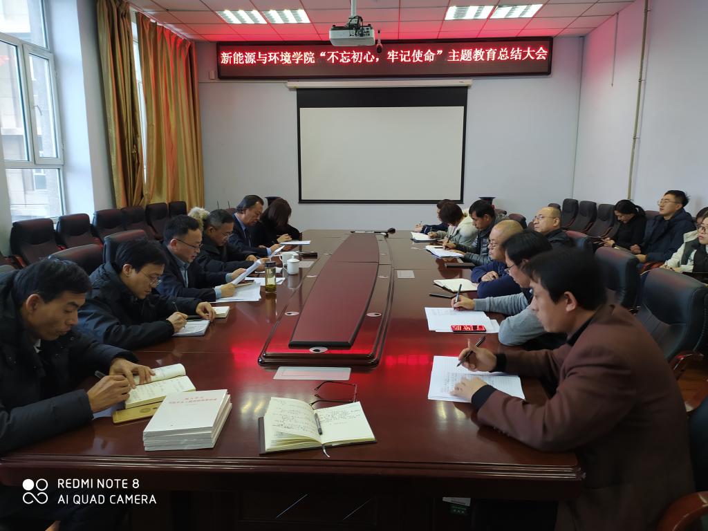 英国威廉希尔公司官网党委召开“不忘初心、牢记使命” 主题教育总结大会